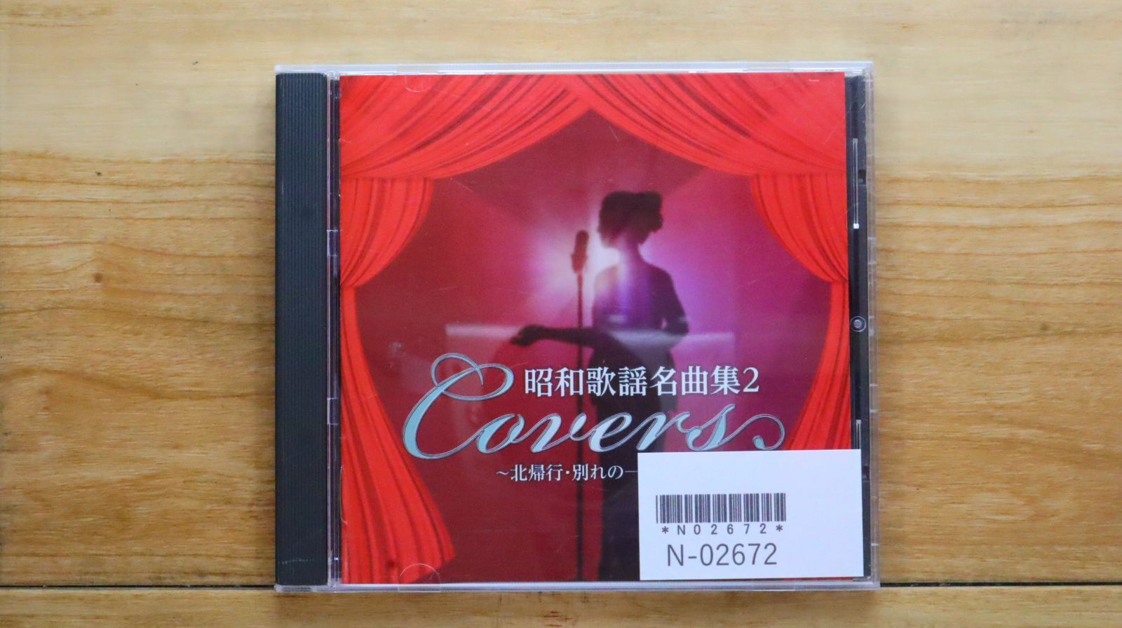 中古CD☆オムニバス/Various Artists□ 昭和歌謡名曲集2 ~北帰行・別れ