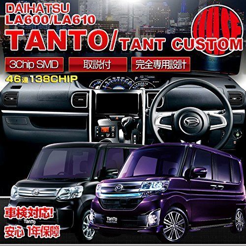 ダイハツ☆タントカスタム☆LA600S☆LEDイルミネーショングリル☆青