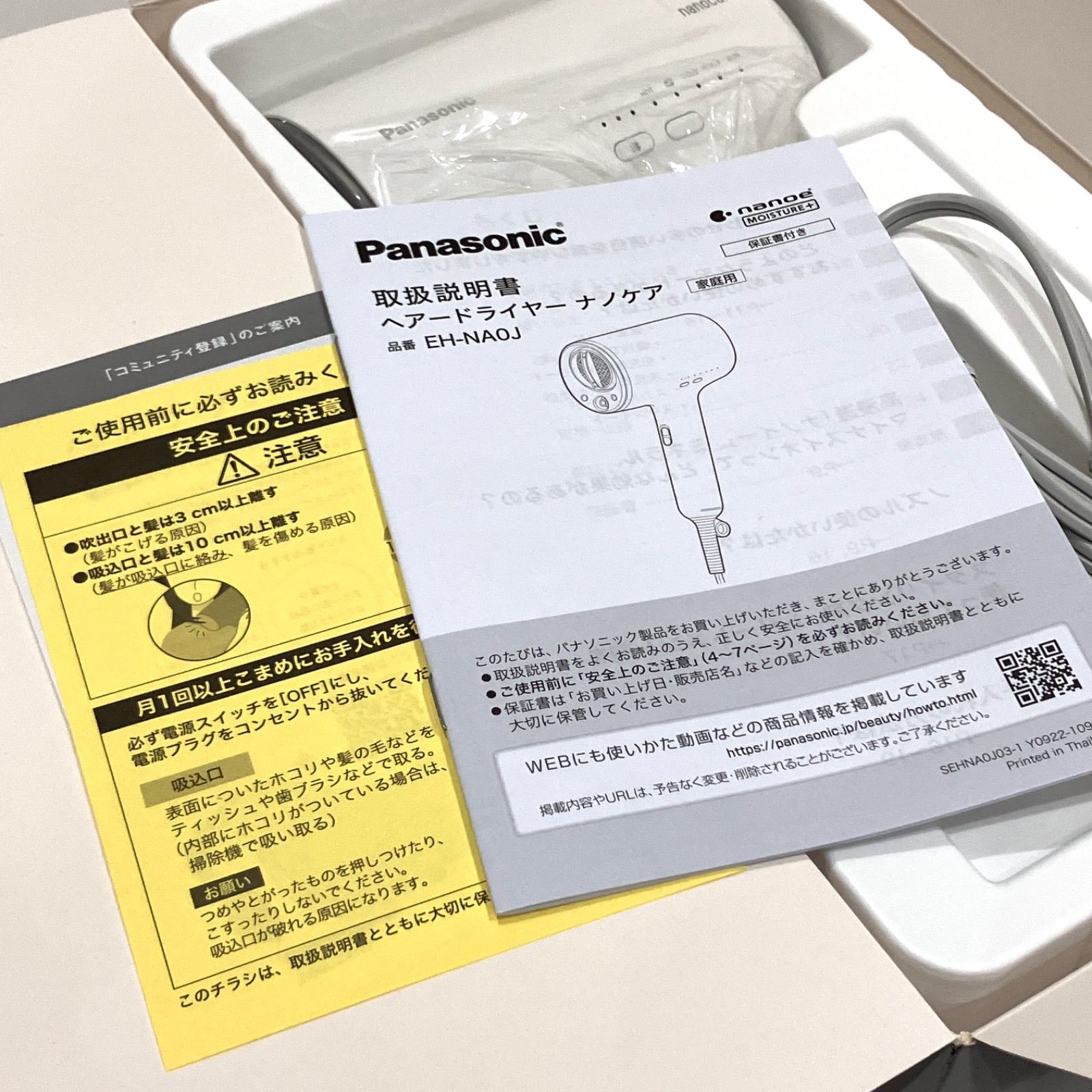 ナノケア高浸透
