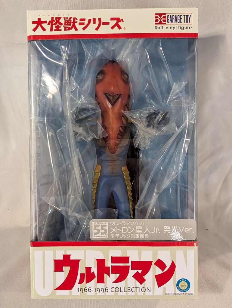 エクスプラス 大怪獣シリーズ メトロン星人Jr. 発光Ver.