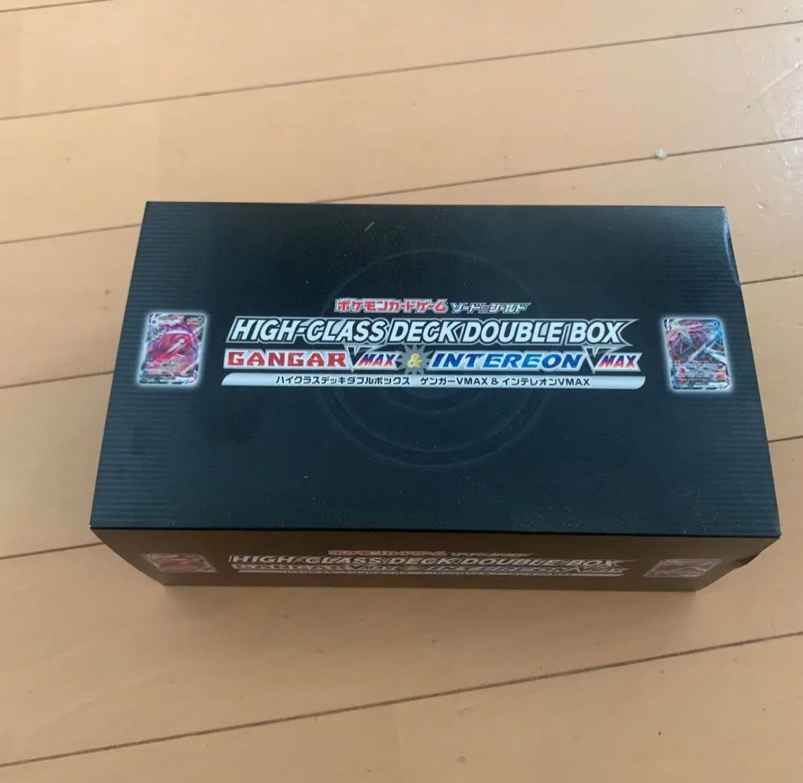 ハイクラスデッキダブルbox ゲンガーvmax インテレオンvmax sa