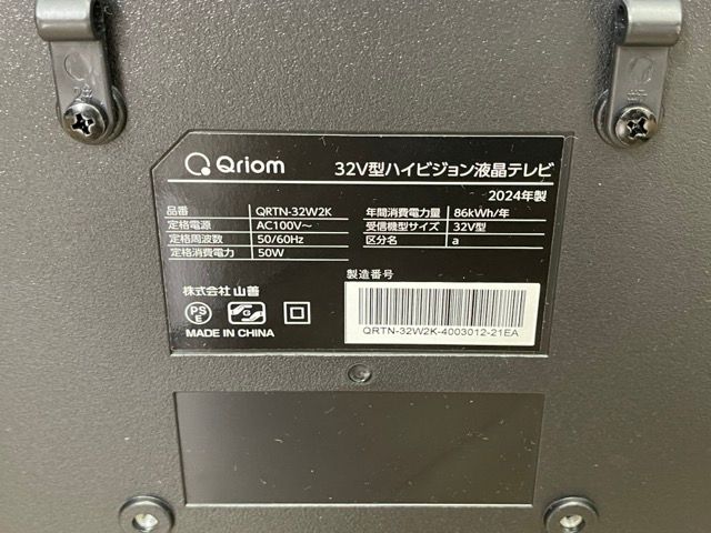 21年製 山善 キュリオム 32V型 液晶テレビ QRT-32W2K 高品質映像 山善液晶テレビ32型(キュリオム)の口コミ＆レビュー|販売店と