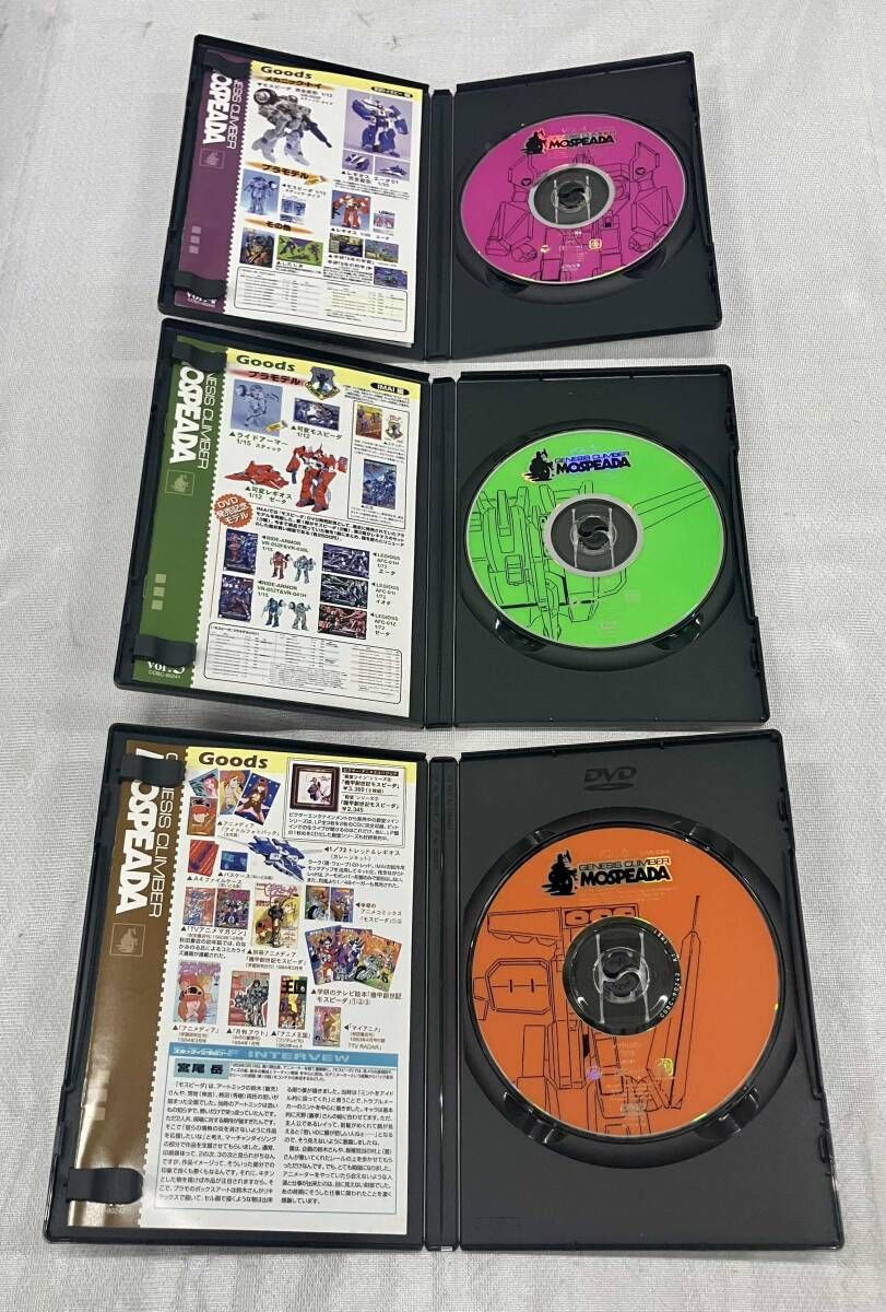 全6巻セット 機甲創世記モスピｰダ