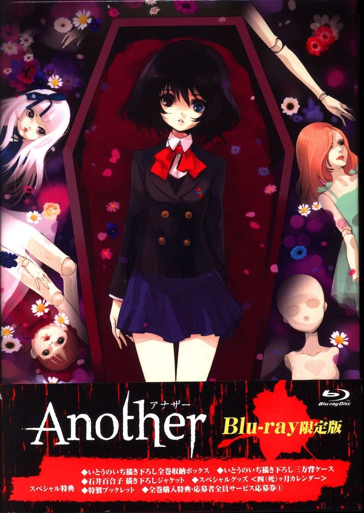 アニメ「Another」Blu-rayBOX(全6巻)＋オリジナルアニメDVD Blu-ray