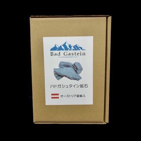 バドガシュタイン鉱石 500g オー ストリア直輸入 ラジウム 226 バドガシュタイン鉱石 500g オー ストリア直輸入 ラジウム 226
