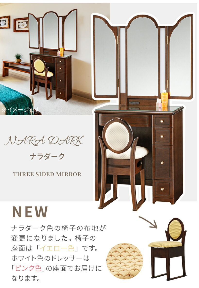 レトロ・アンティークドレッサー・木製クラシック家具ミラー・椅子無し・直接取引可 クラシックラルゴ女優ミラー（ナラダーク色）半三面鏡LEDドレッサー