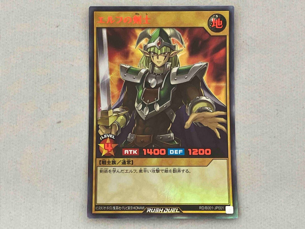 遊戯王 PSA10 エルフの剣士　レッドバージョン RED Ver. 送料無料 エルフの剣士(スペシャルレッドVer.) UR 遊戯王RUSH