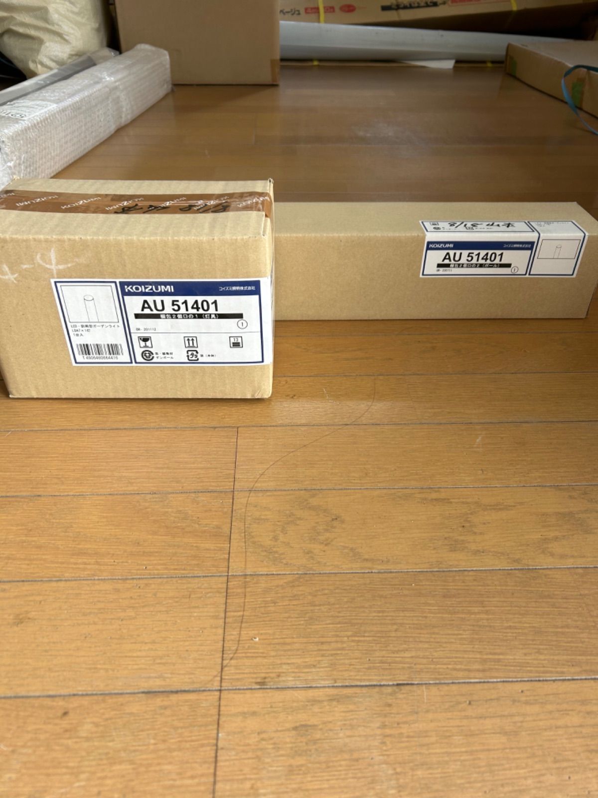 未使用・未開封】コイズミ コレクション LED 防雨型ガーデンライト