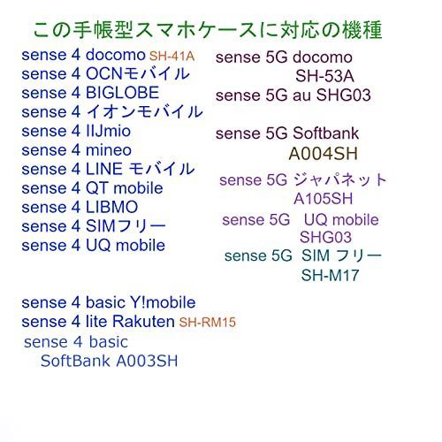 【在庫処分】AQUOS sense 4 ケース 手帳型 / SENSE 4 basic / SENSE 4 lite / AQUOS sense 5G  ケース 手帳型 / AQUOS センス 4 ケース / センス 5G ケース / 白レース 柄 / SENS