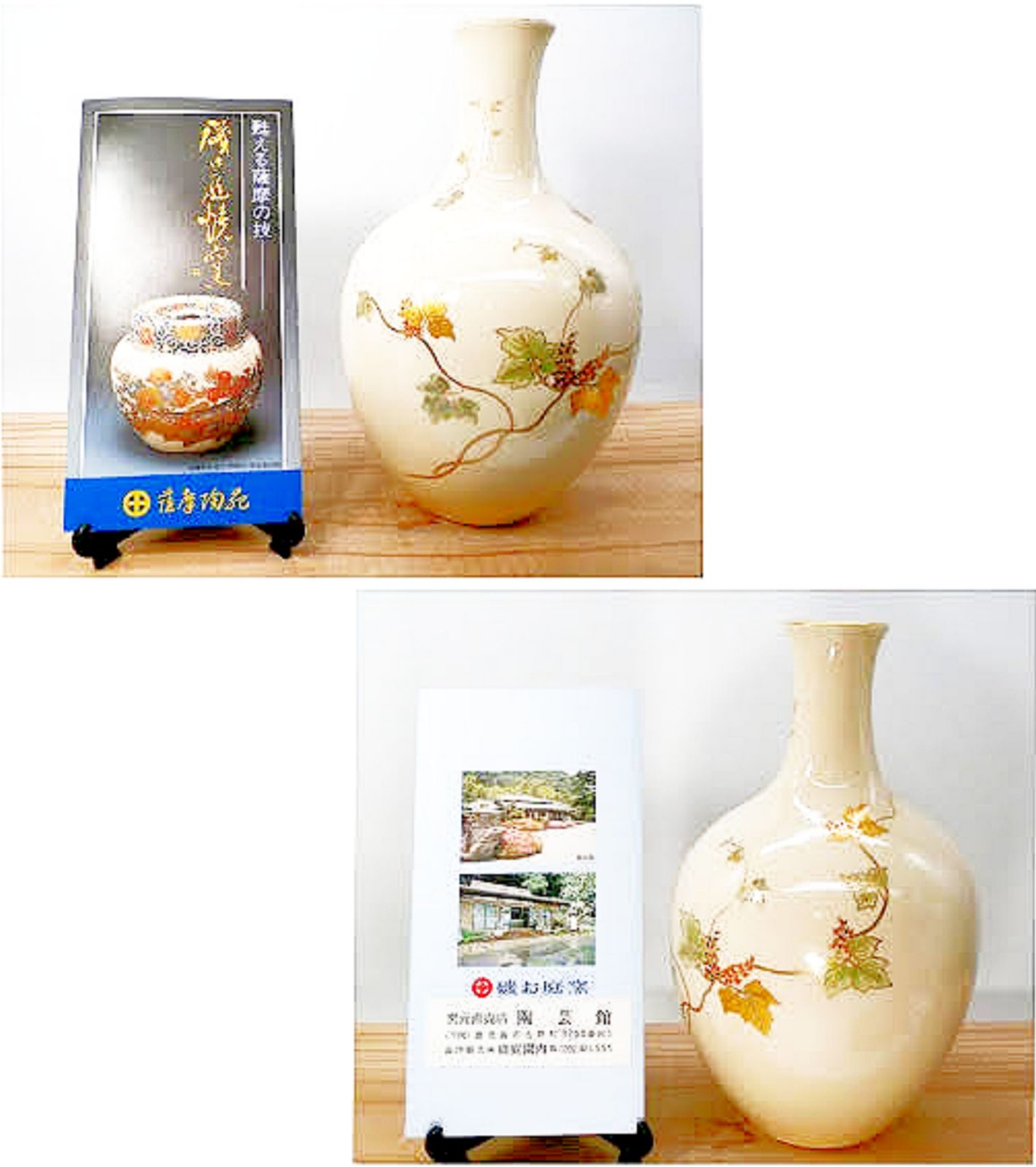 白薩摩 磯御庭窯くず文花瓶 大山隆 作 - メルカリ