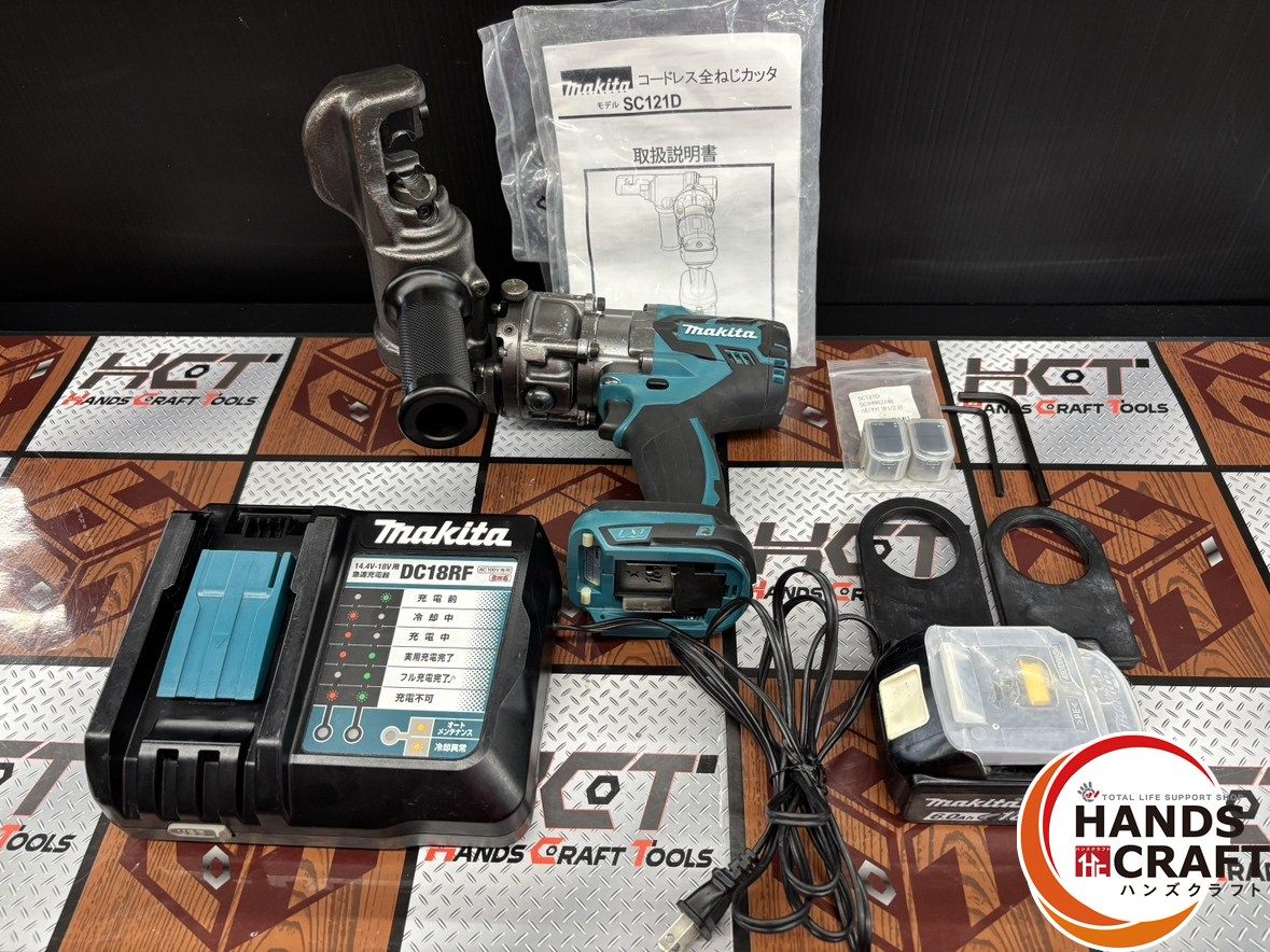 ♭ マキタ 充電式全ネジカッタ SC121DRG バッテリー1個 18v|6.0Ah 充電器 説明書 ケース 替刃付き