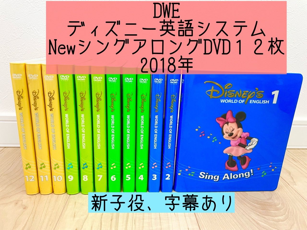 新子役 ディズニー英語システム dwe シングアロング DVD - キッズ 