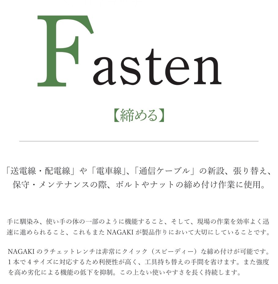 ベンリィラッチ