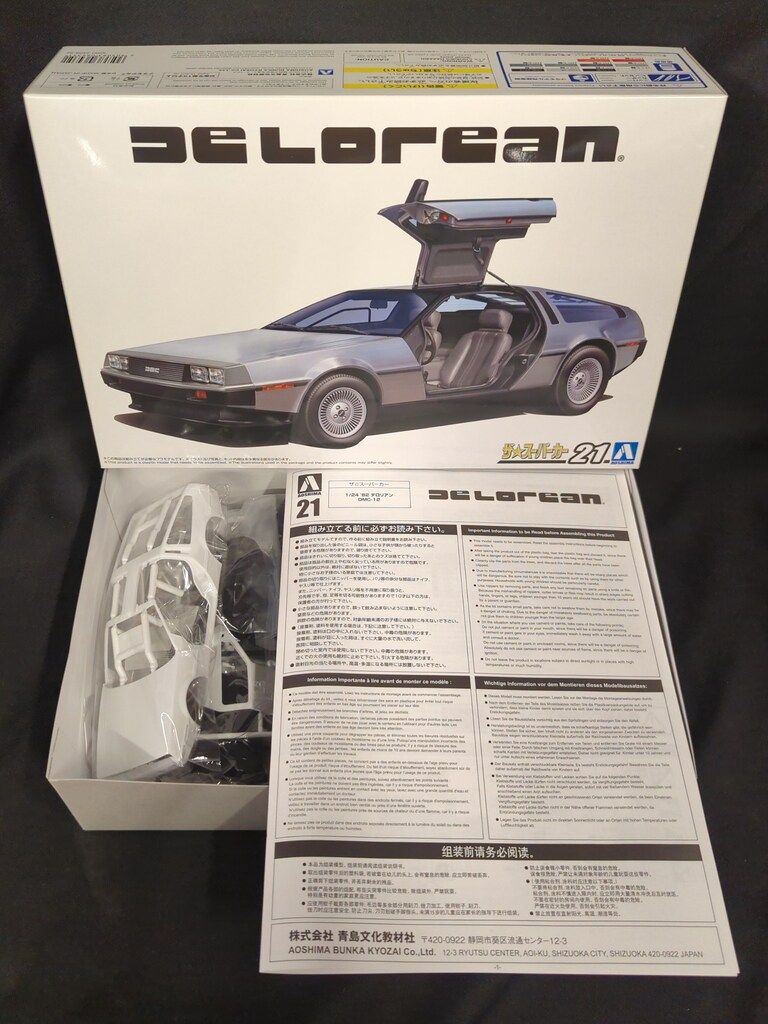 トミカ ニッサン ローレル ヤマハ ボート 2台セット