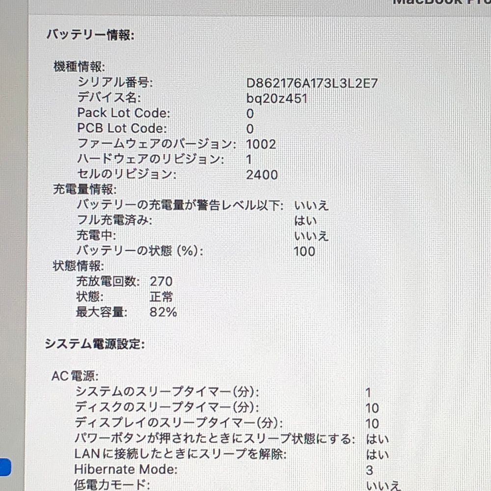 ◆ジャンク品 本体のみ◆Apple MacBook Pro 13インチ M1 2020 M1チップ メモリ16GB SSD256GB キーボード異常 他 A2338 EMC3578|MB-JUNK-251534 351781