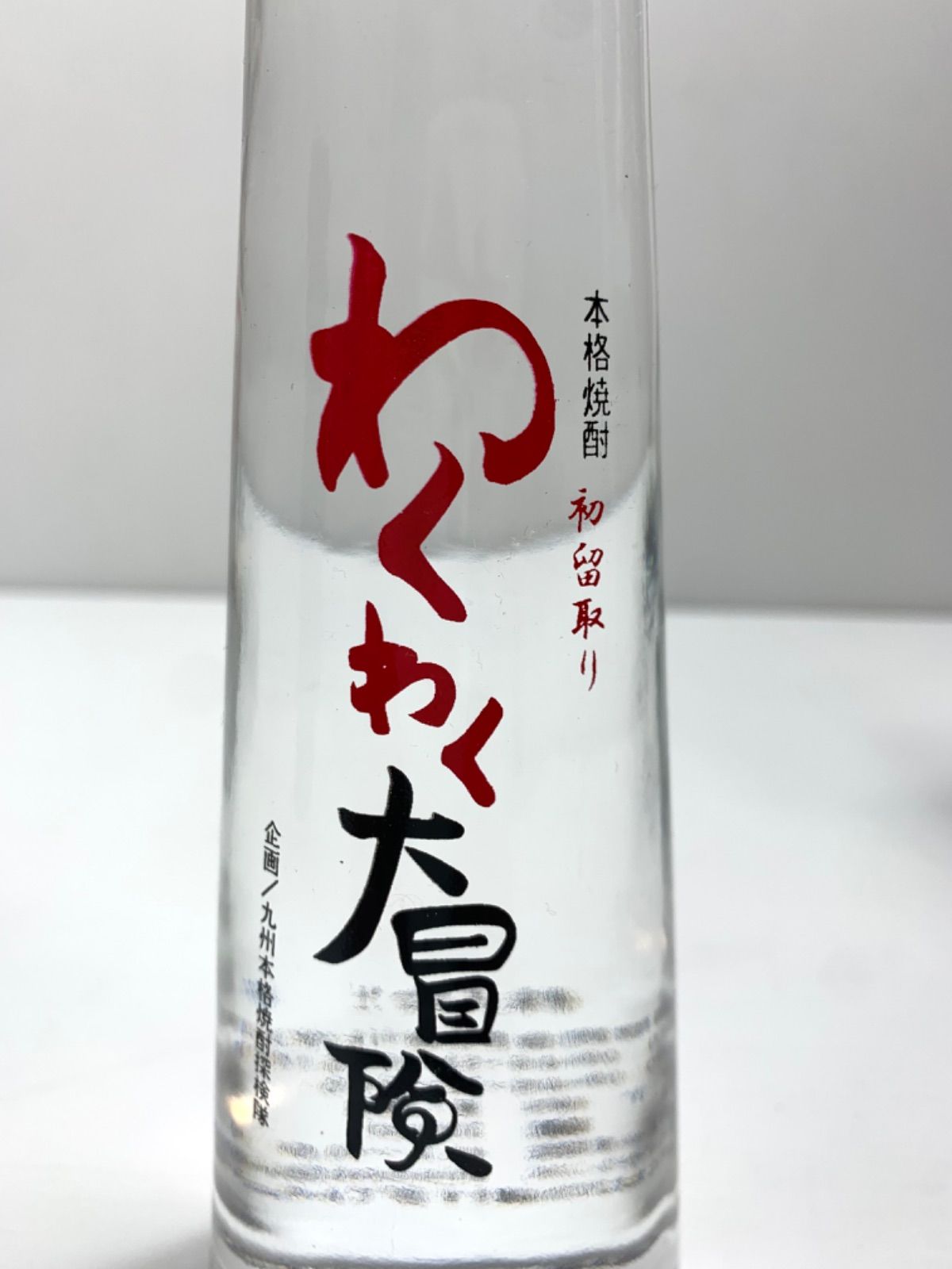 麦焼酎わくわく大冒険古酒-