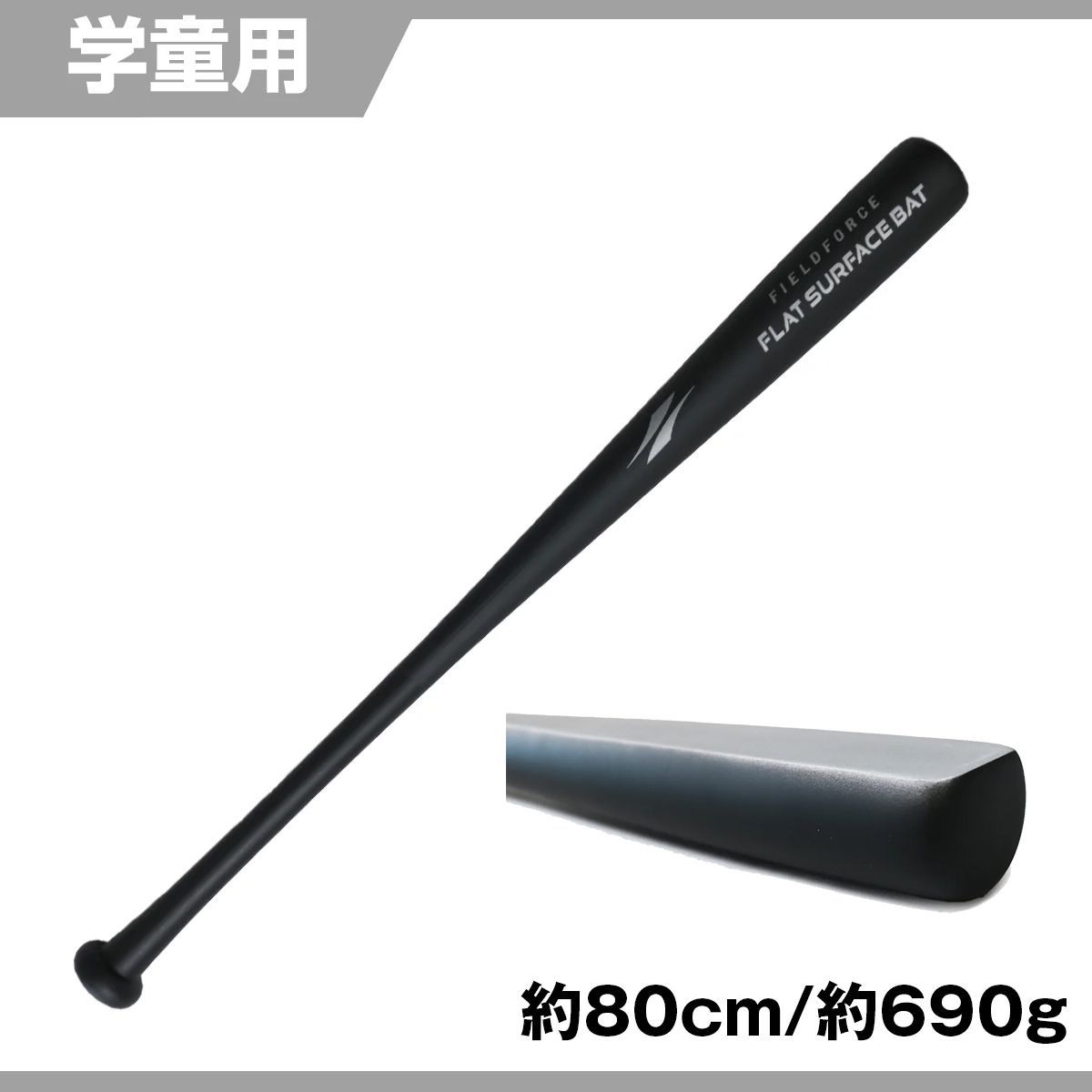 学童用