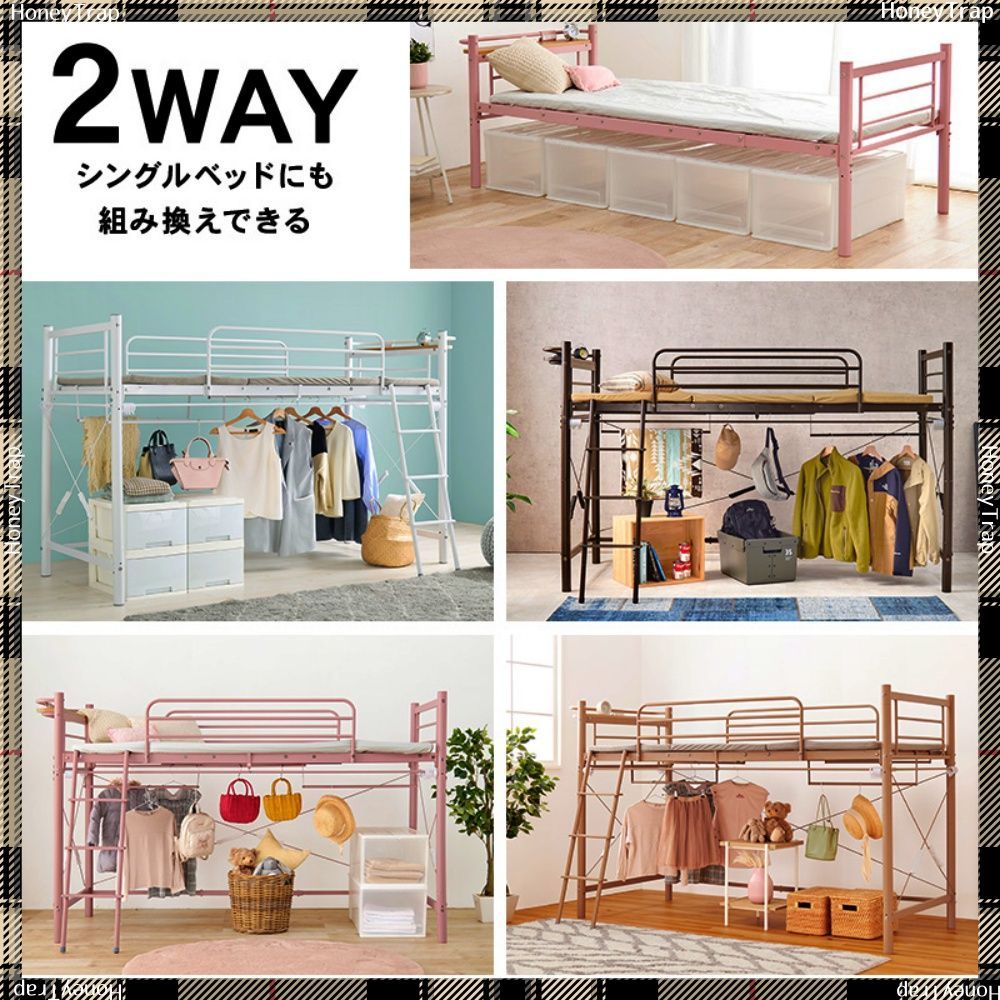 カーテンを取り付けられるロフトベッド