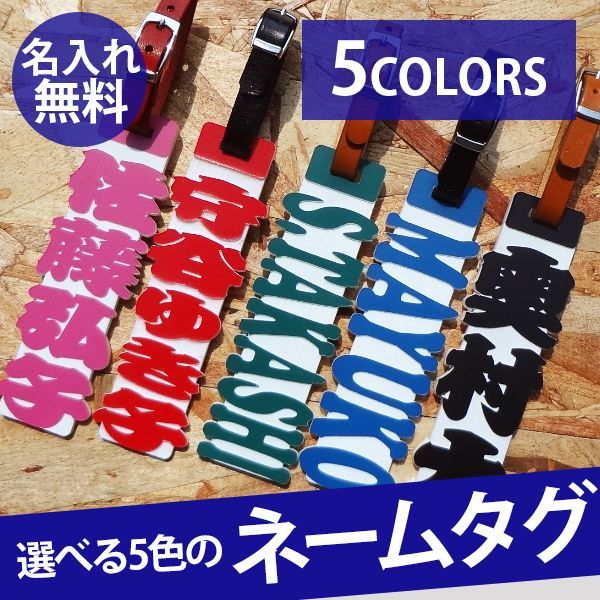 名入れプライマリー ネームタグ ネームプレート ゴルフ(メール便発送/送料無料）