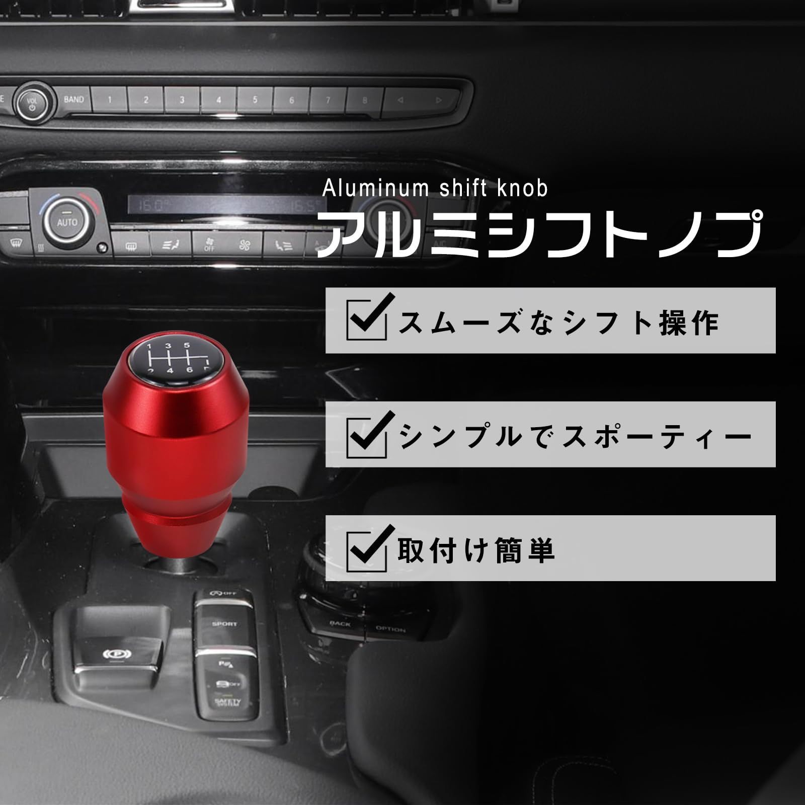 新品 Jeyaic 汎用シフトノブMT用 アルミ製 シフトレバー 5速/6速兼用 