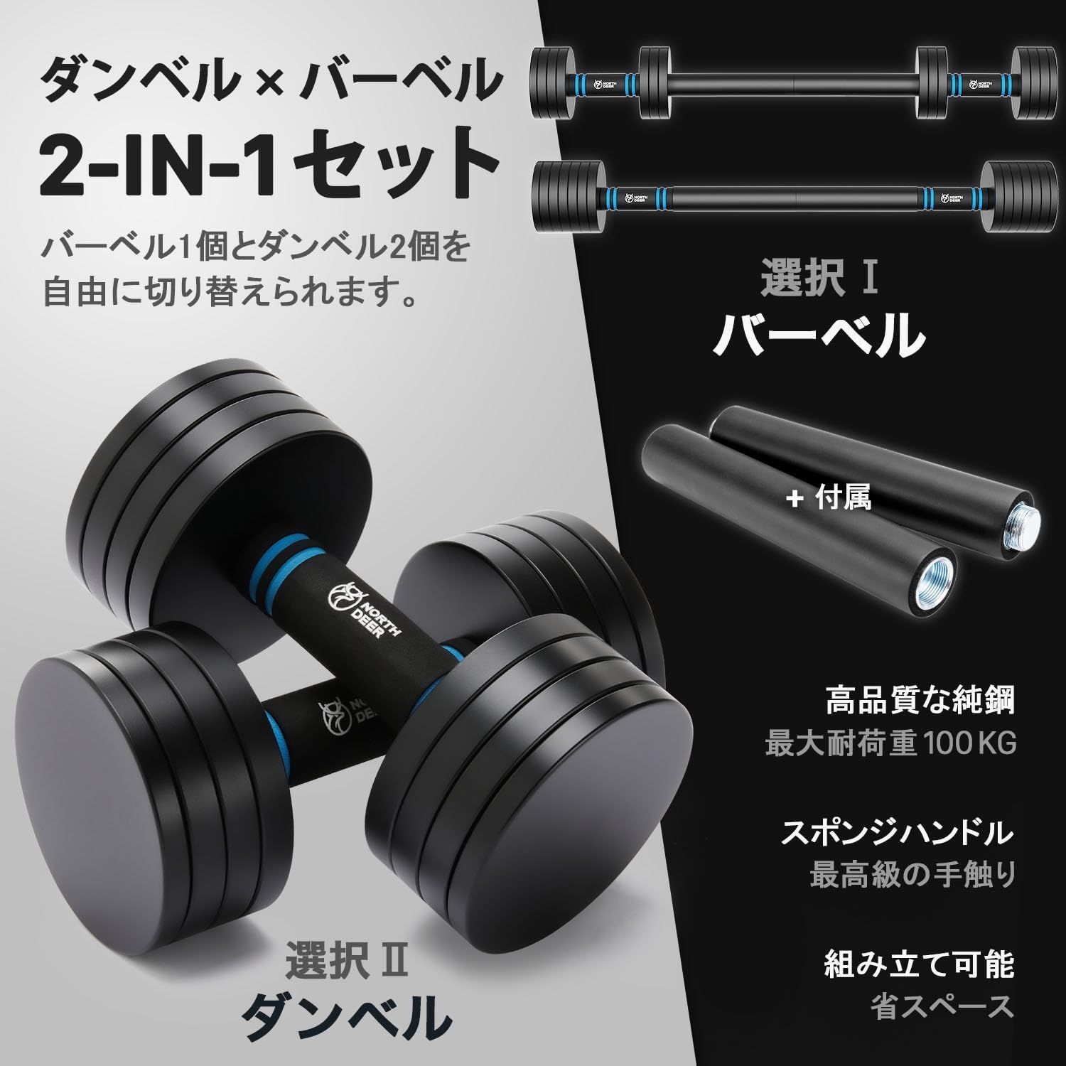 Northdeer ダンベル 可変式 小型 スチール製 10kg×2 ブラック 公式