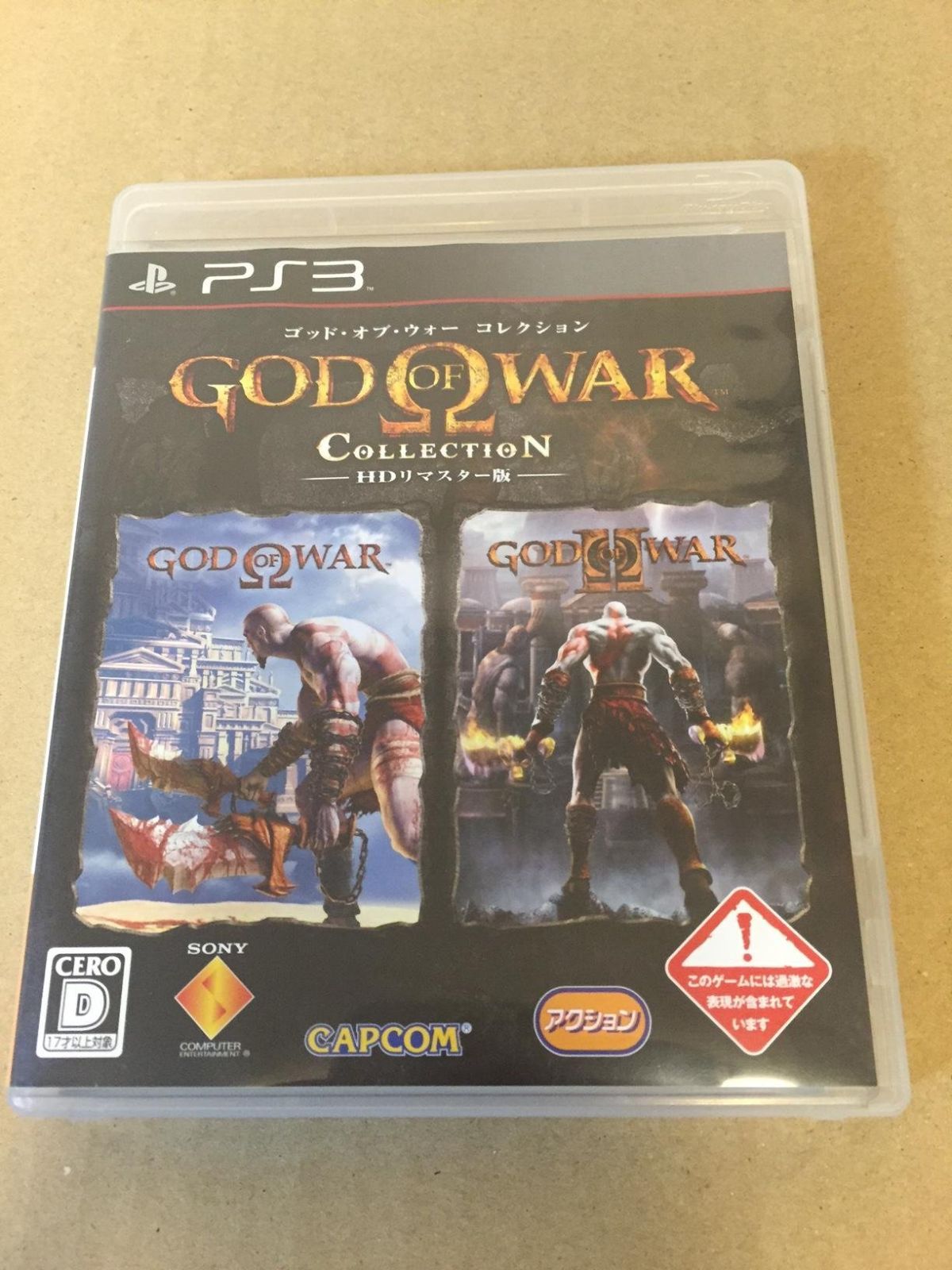 ゴッド オブ ウォー PS 3