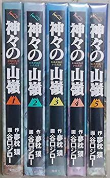 【-非常に良い】 神々の山嶺 (いただき) コミック 1-5巻セット (BUSINESS JUMP愛蔵版)