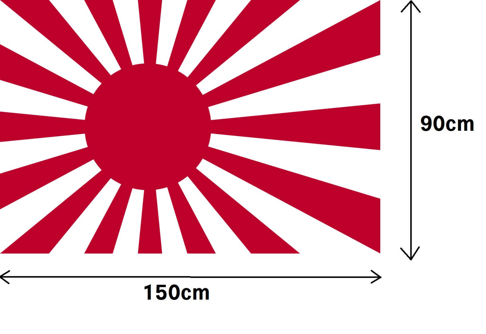 旭日旗 大日本帝国海軍旗 150cm×90cm 日本海軍 帝国海軍 旧日本海軍