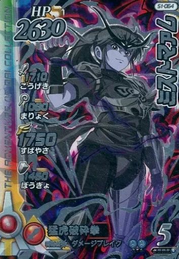 ARS最高位10+獲得　s4-075 クロスブレイド　シークレットマァム ARS最高位10+獲得 s4-075 クロスブレイド シークレットマァム