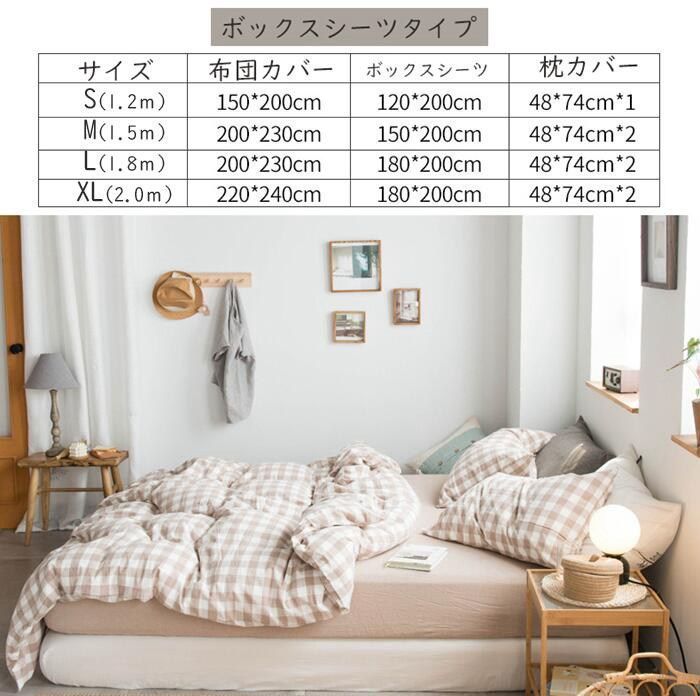 3点セット布団カバー セット4点セット掛ふとんカバー シングル セミダブル ダブル ボックスシーツ 快適 快眠 優しい肌触り ベッドカバー 毛玉にならない 布団カバー 北欧 おしゃれ 高密度生地 洗える ゴムバンド 布団カバー 3RNz993