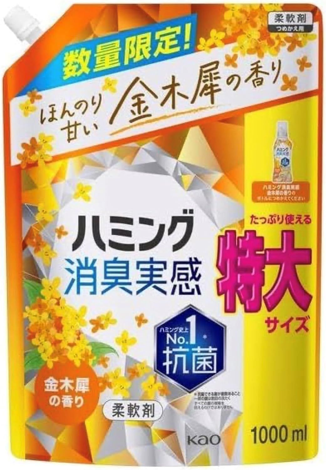 ハミング消臭実感 金木犀 リセッシュ本体 セット 数量限定 - 生活雑貨