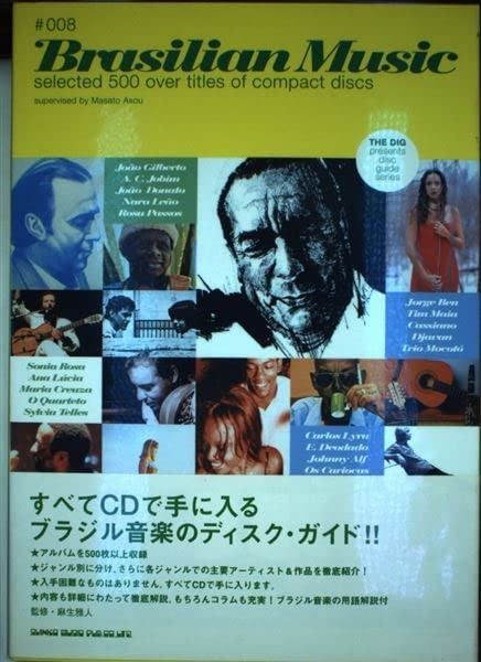 ディスクガイド本 8冊セット ネオアコ アンビエント シューゲイザー 音楽本紹介】ディスクガイド本をガイドする | GRUMBLE MONSTER