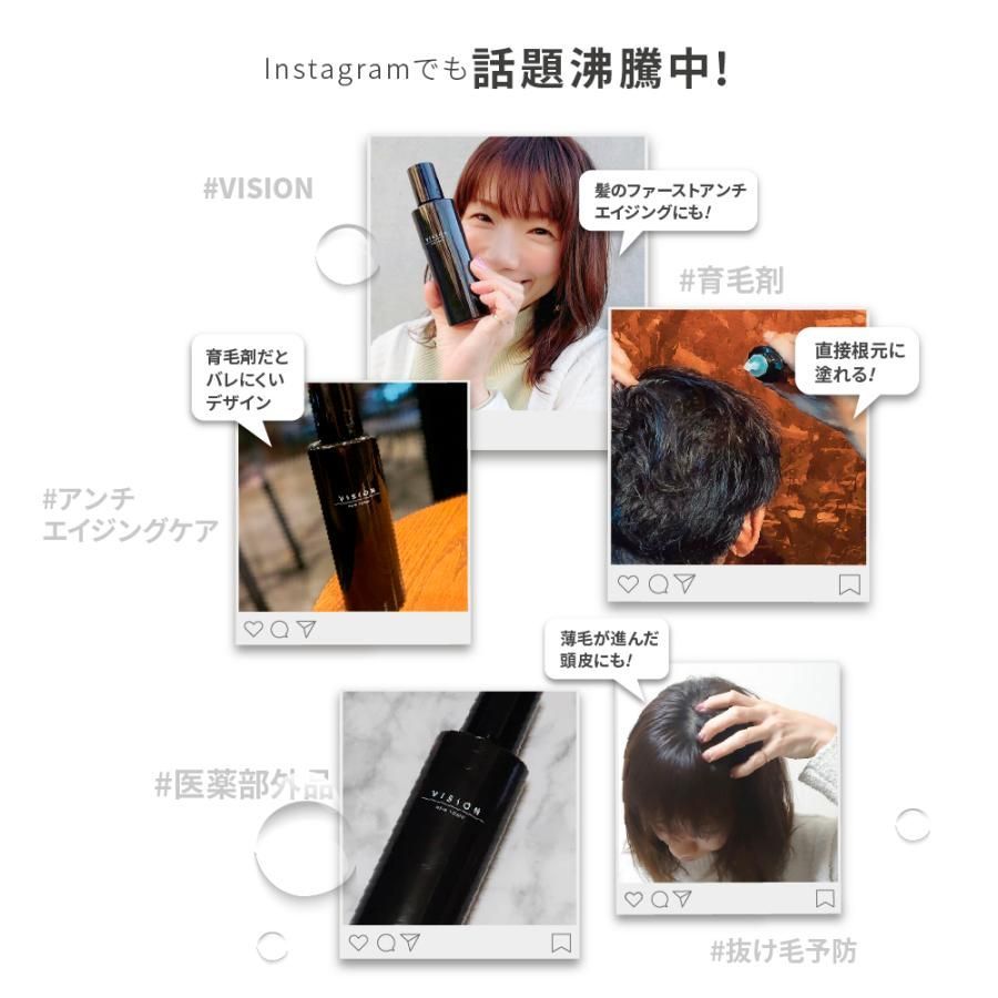 決算処分価格】育毛剤 男性用 ヘアートニック VISION+ 100本セット