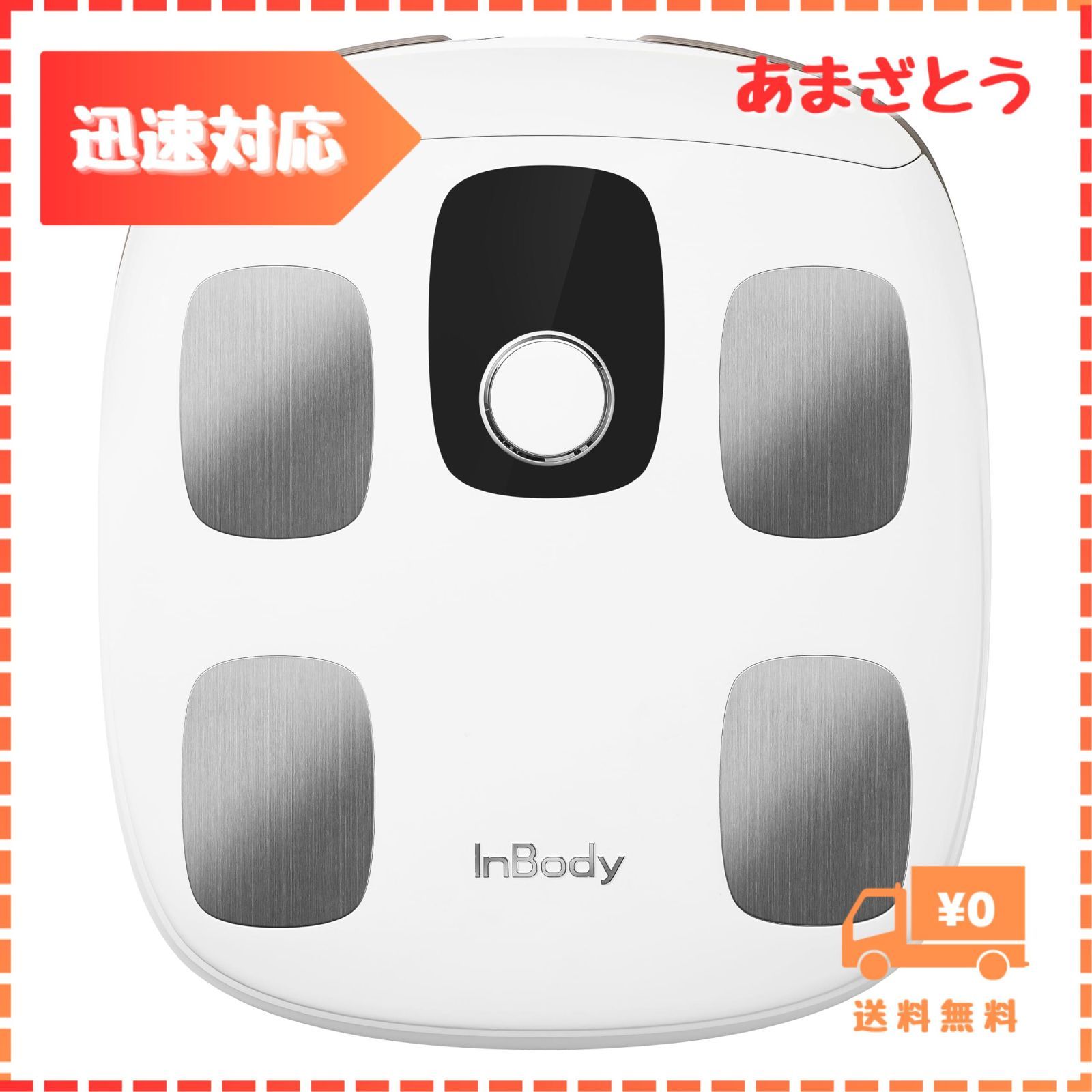 楽天市場】体組成計 inbodyの通販