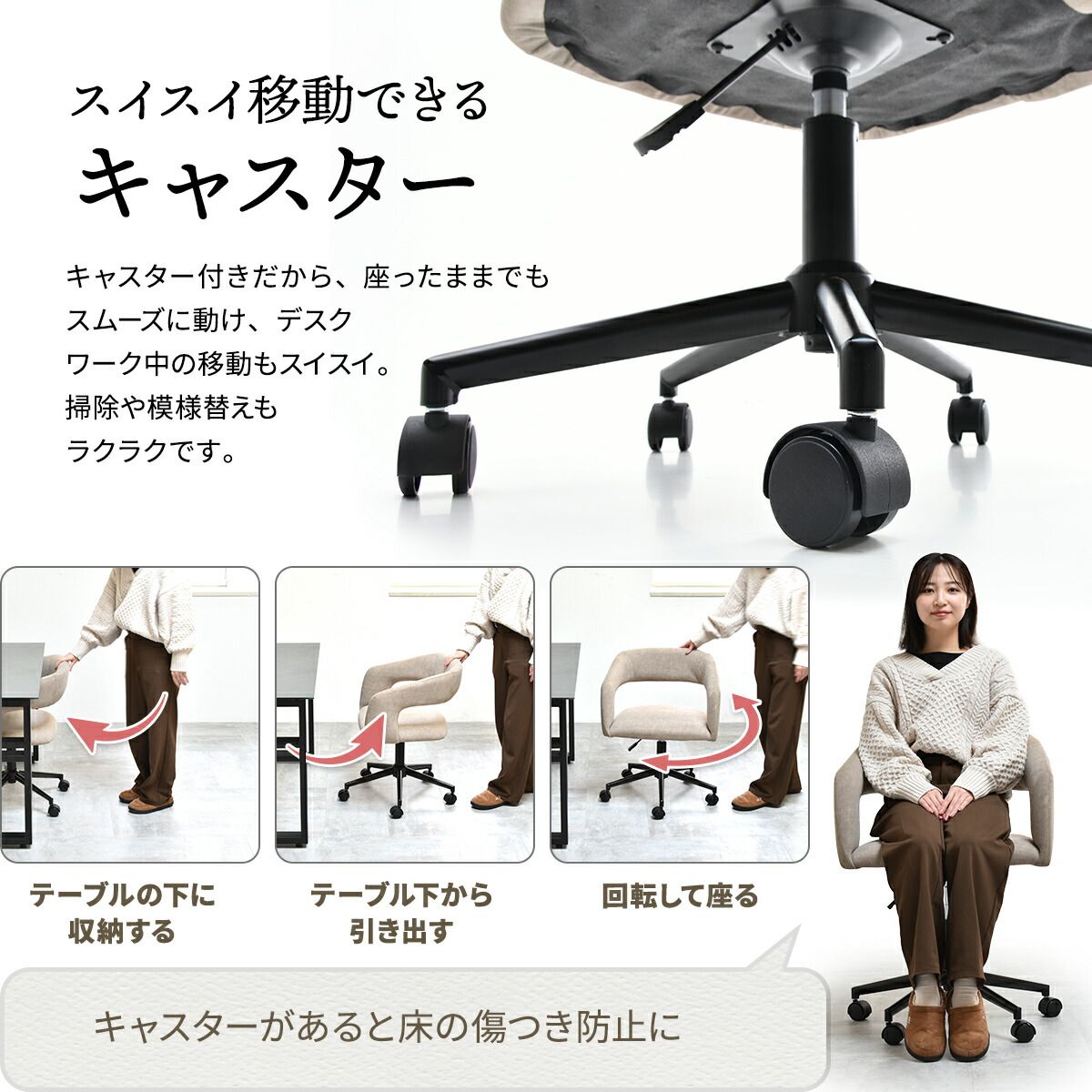 デスクチェア