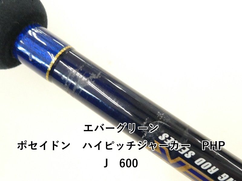 エバーグリーン