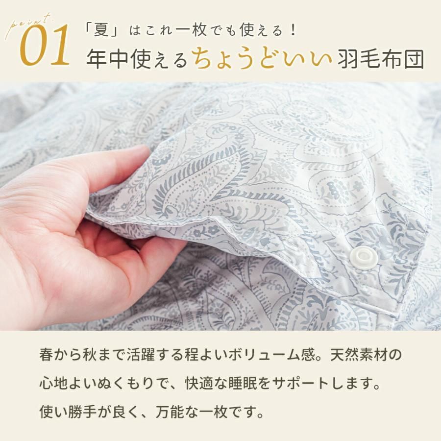 シングルロング ホワイトダックダウン90％