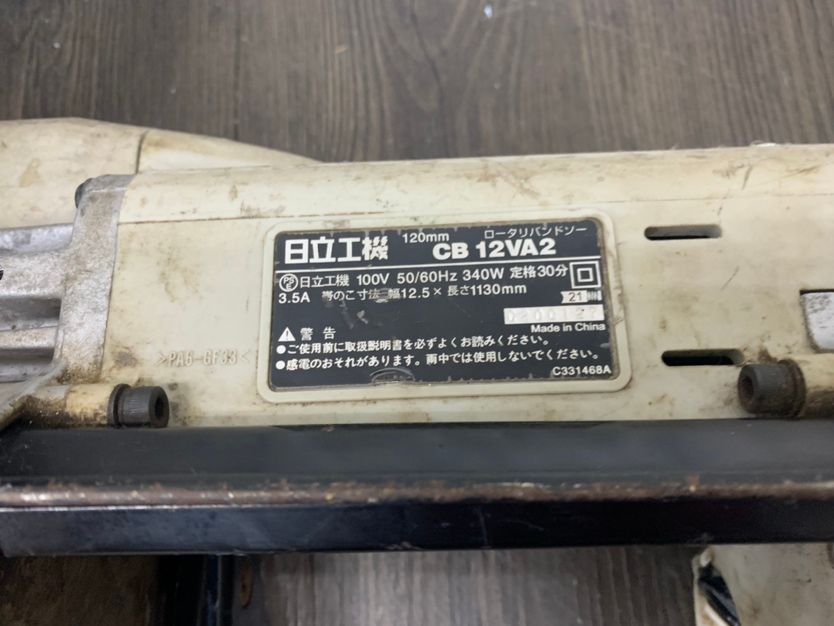 ▽ 日立工機 ロータリーバンドソー CB12VA2 本体のみ HRDEVELOPMENT_JP