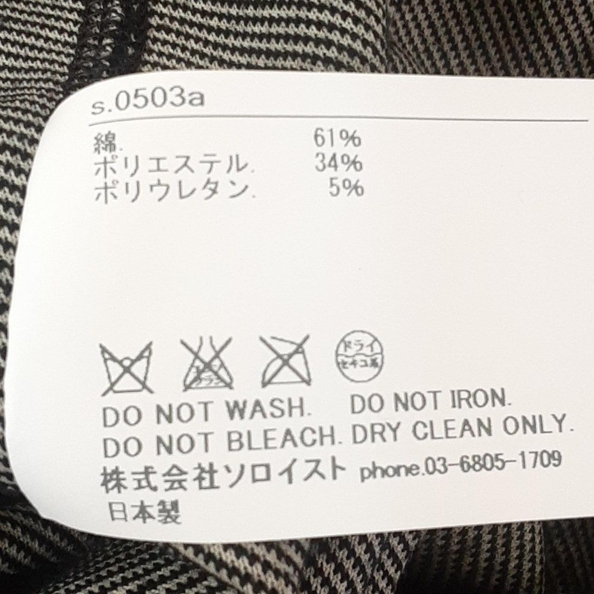サイズXS メンズ