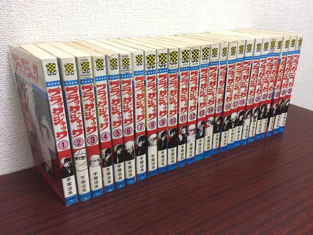 ブラック ジャック 全25巻完結 マーケットプレイス セット 手塚