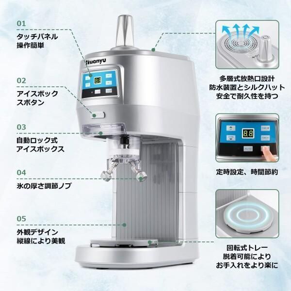 ふわふわかき氷機業務用デジタル電動かき氷機300W70KG|Hとろ雪かき氷器回転式トレー kkk