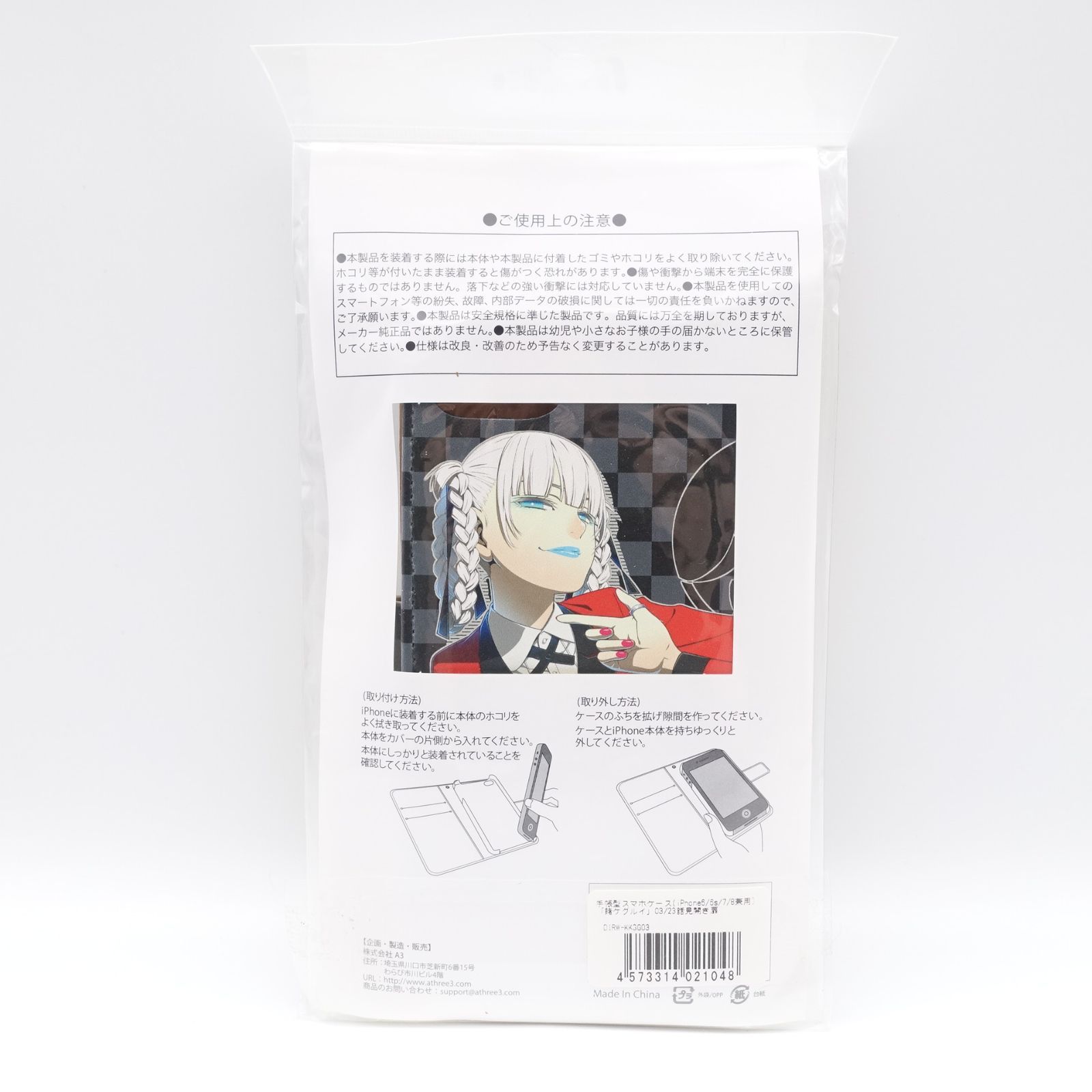 賭ケグルイ iPhone用 手帳型スマホケース iPhone6/6s/7/8/対応 カード