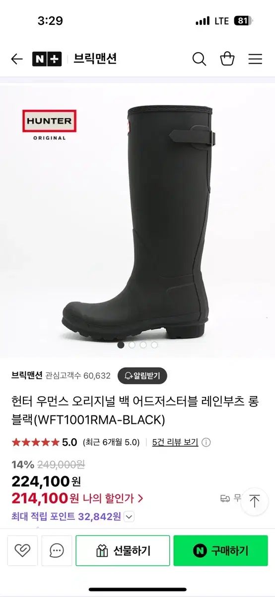 HUNTER ハンター レインブーツ 黒 WFT1001RMA サイズ 230