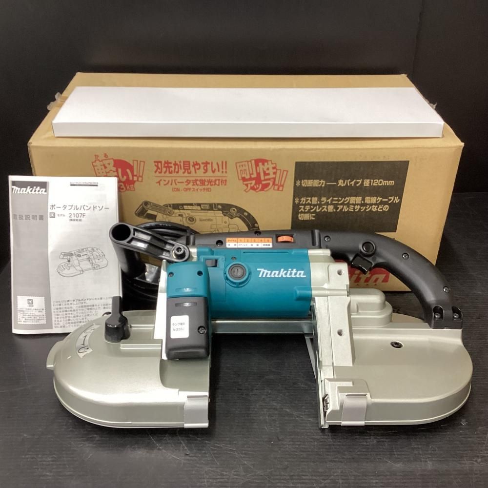 makita 2107F ポータブルバンドソー