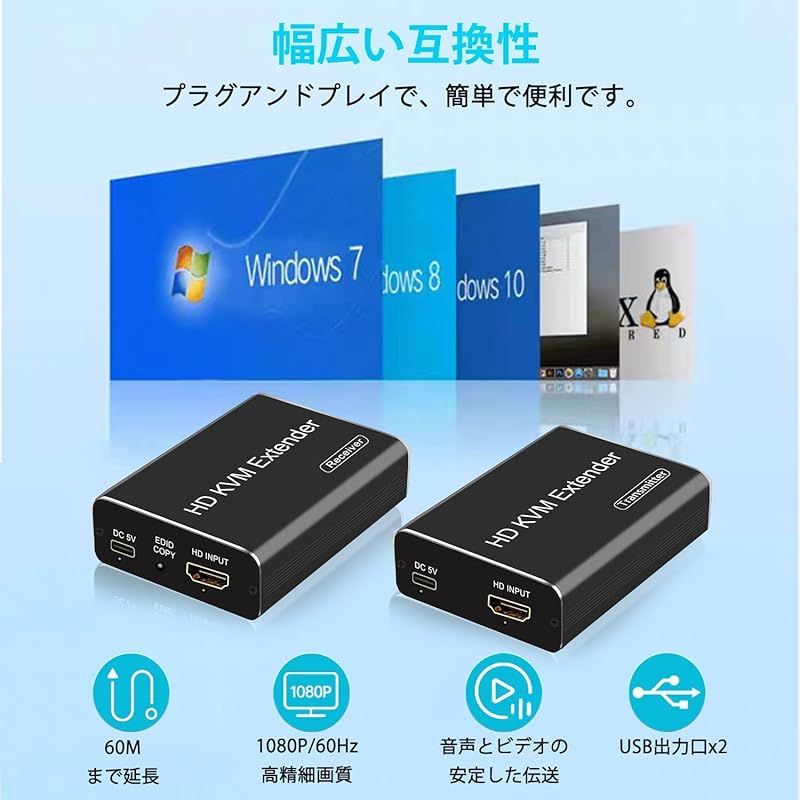 延長 PC