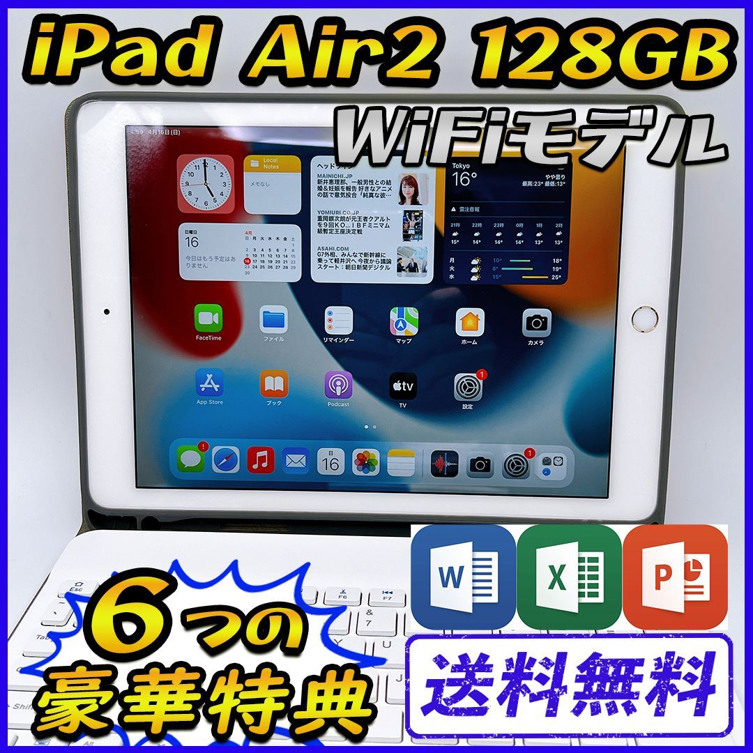 パステルオリーブ 【美品】iPad Air2 128GB Wi-Fiモデル【豪華特典付き