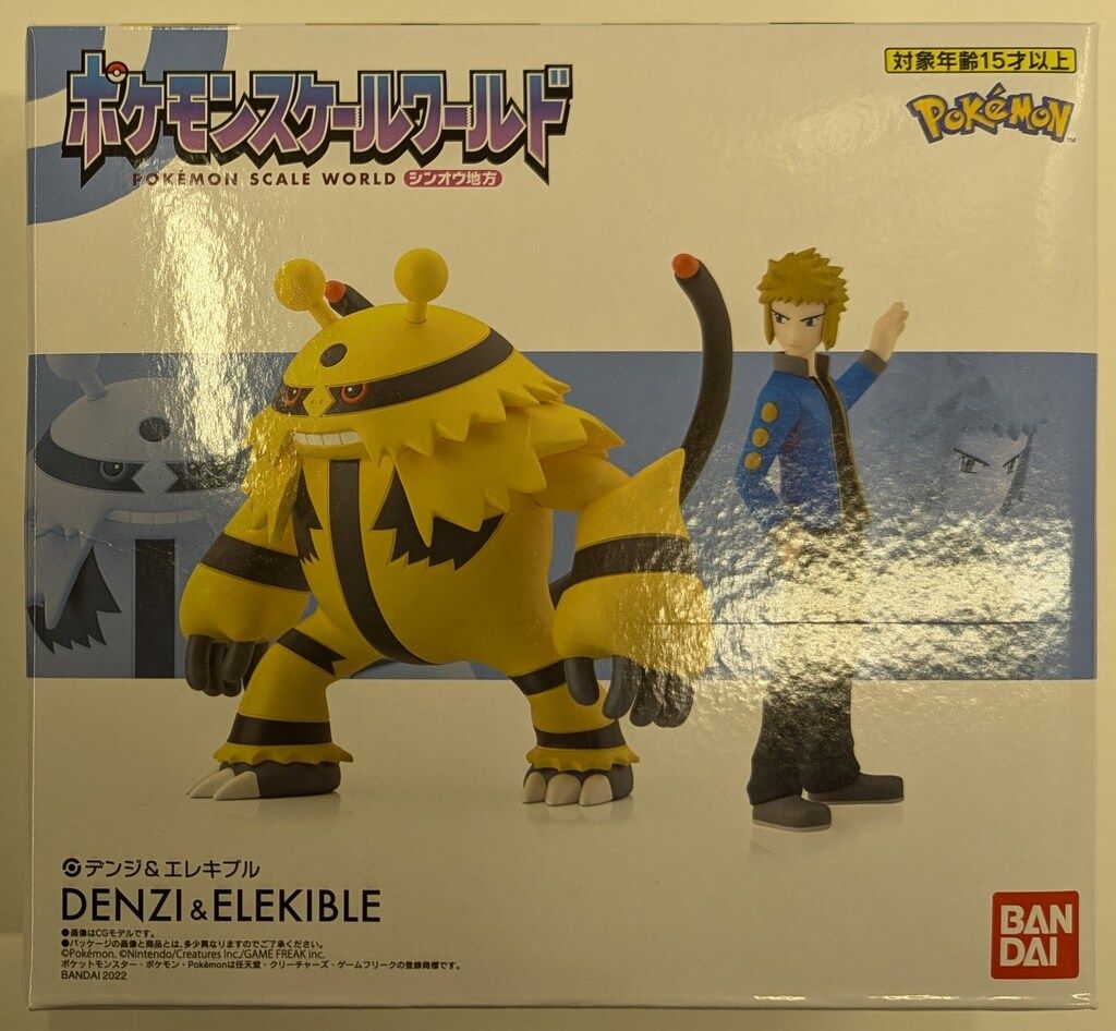 ポケモンスケールワールド デンジ&エレキブル ポケモンスケール