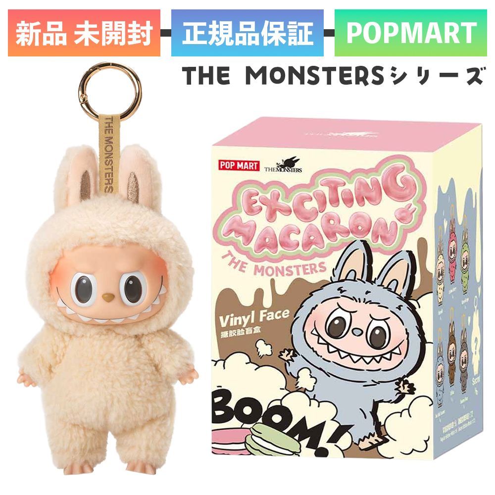 新品未開封】正規品POP MART THE MONSTERS Exciting Macaron