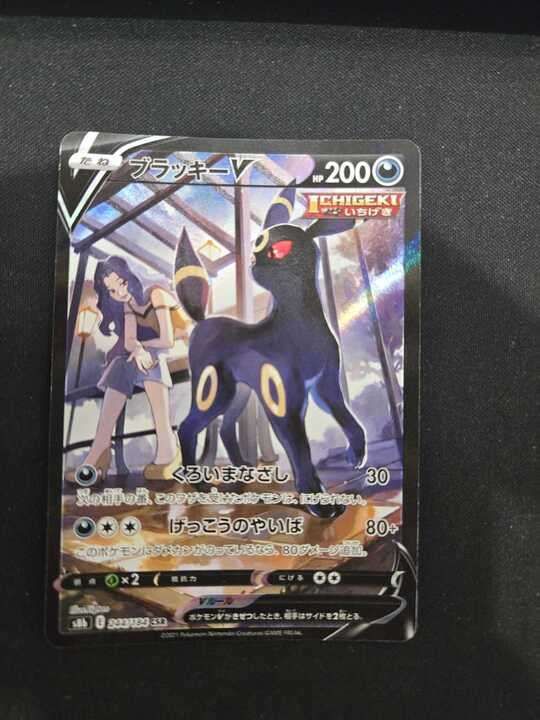 【良品】ブラッキーV CSR ブラッキーV【CSR】244/184 – デュークの買取ハウス
