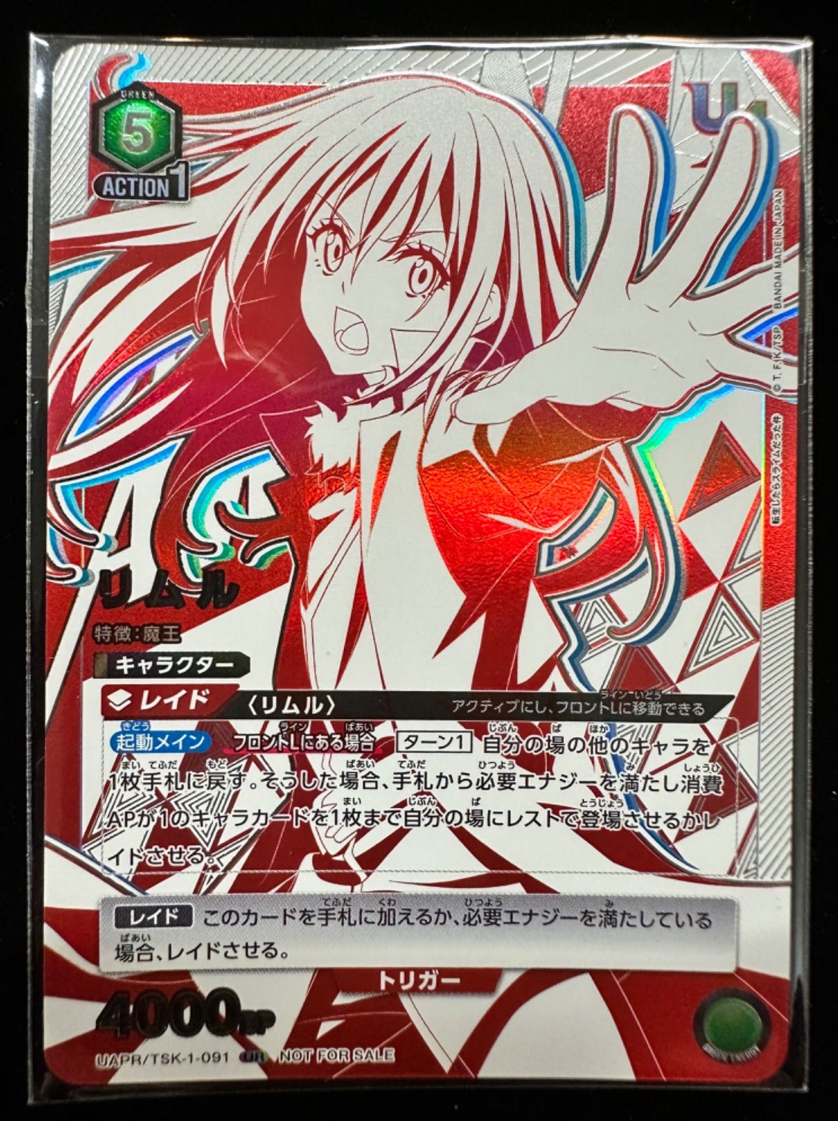 ユニオンアリーナ　リムル×3　ユニオンレア　未開封 ユニオンアリーナ リムル ユニオンレア 未開封 - メルカリ